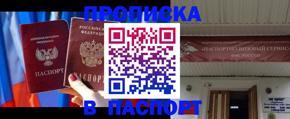миграционный учет в Старой Купавне
