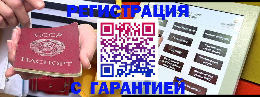 временная регистрация законно в Старой Купавне