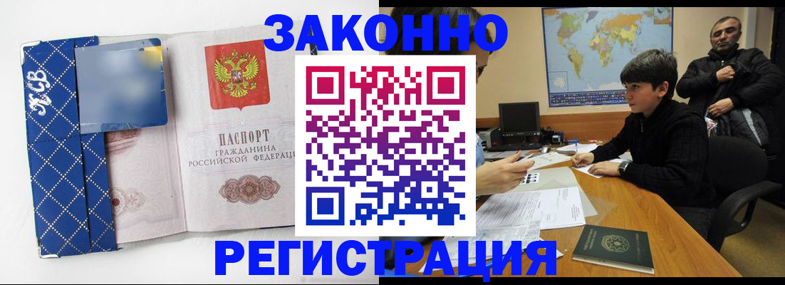 прописка ребенка в Старой Купавне